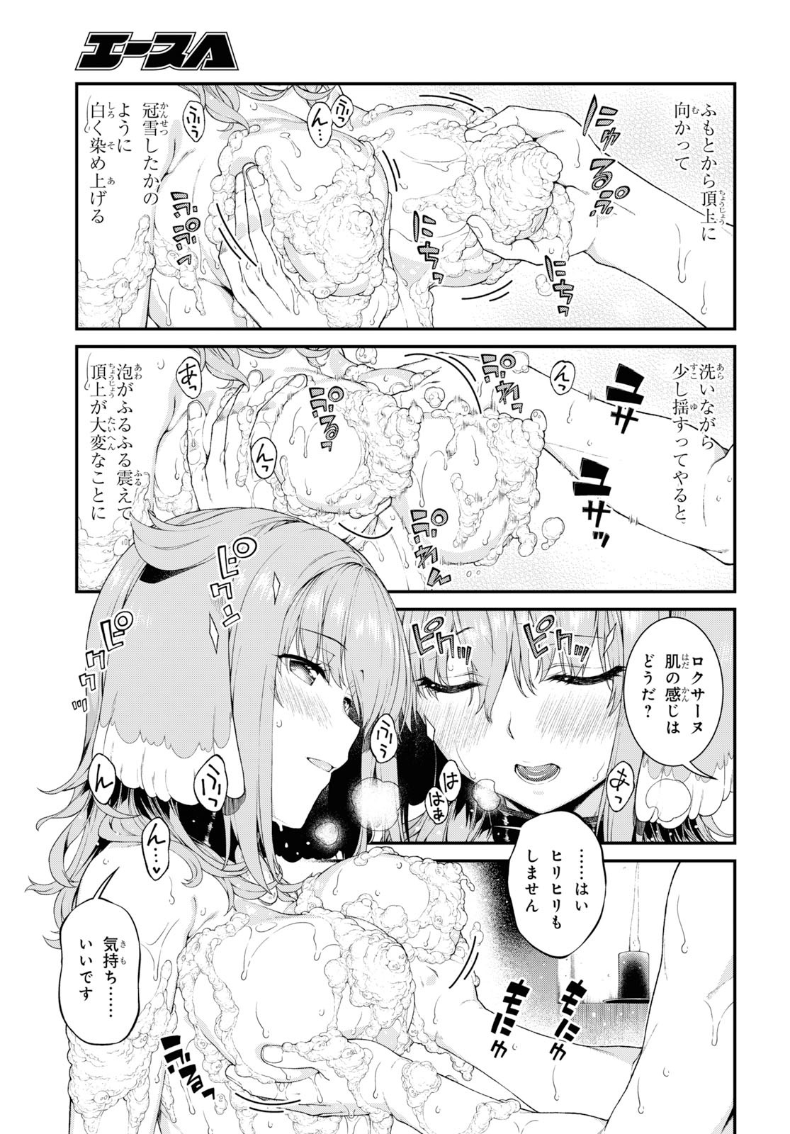 異世界迷宮でハーレムを 第14.3話 - Page 8