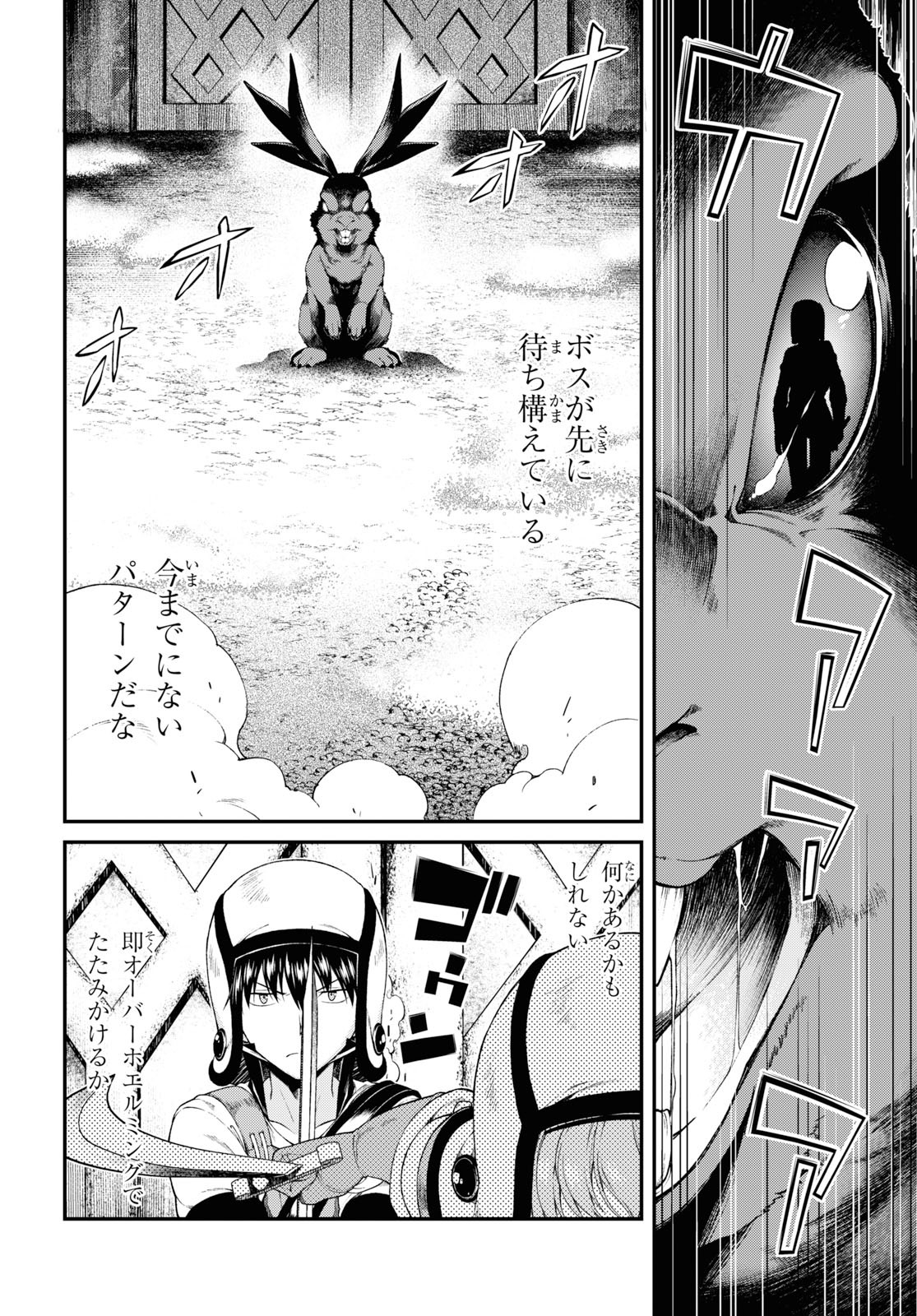 異世界迷宮でハーレムを 第15.1話 - Page 20