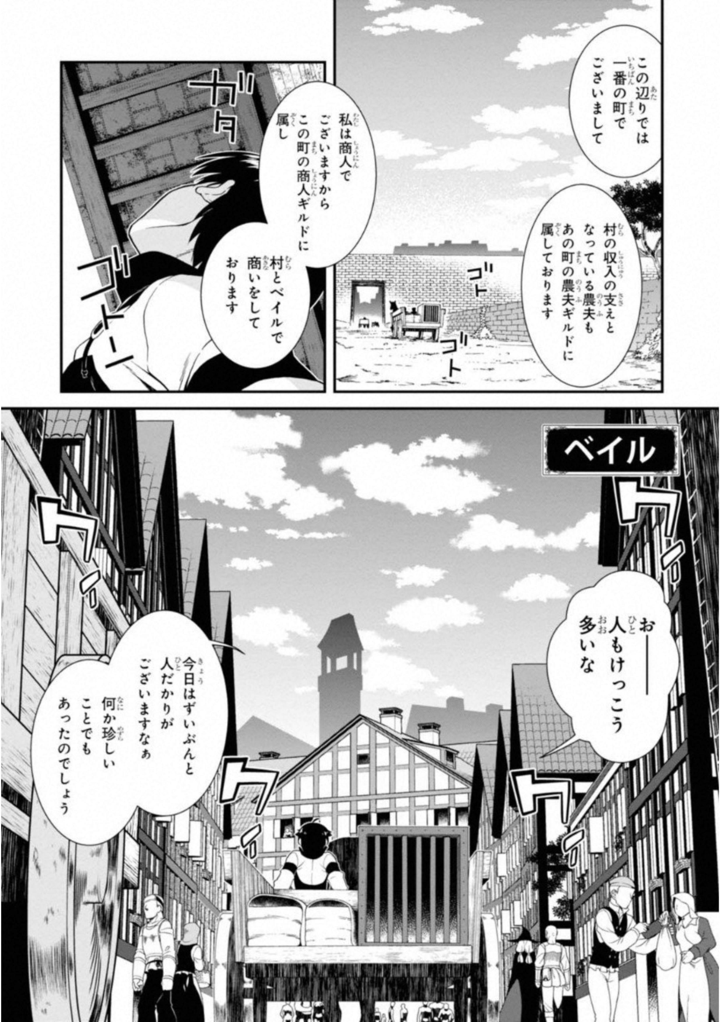 異世界迷宮でハーレムを 第2話 - Page 19