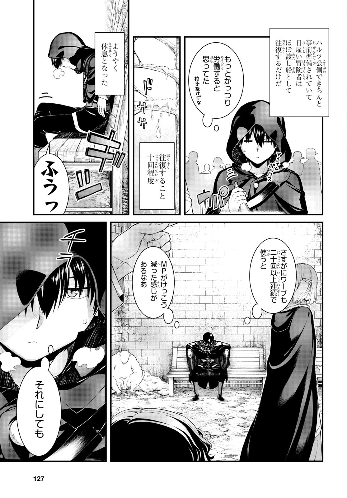 異世界迷宮でハーレムを 第21.2話 - Page 8