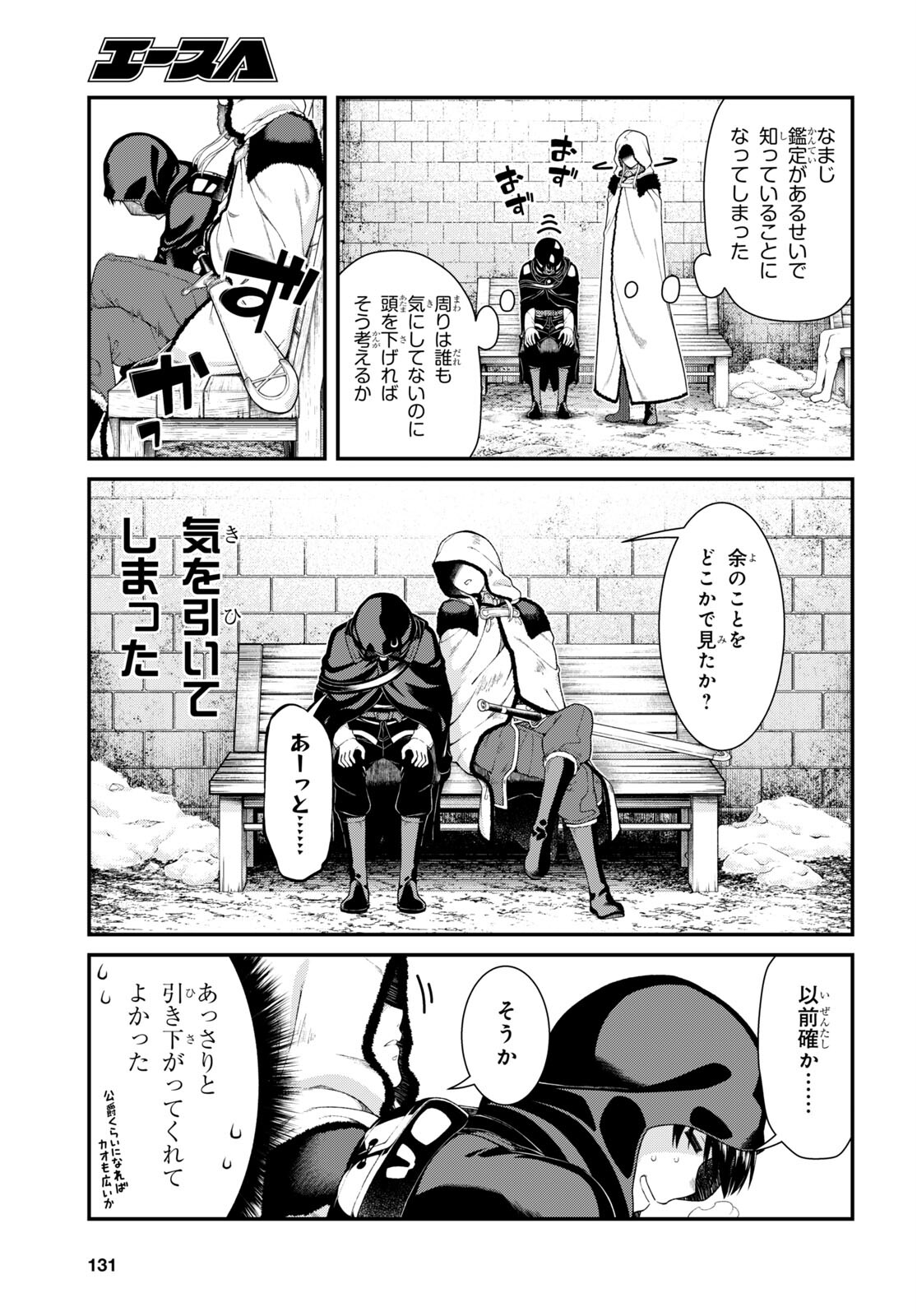 異世界迷宮でハーレムを 第21.2話 - Page 12