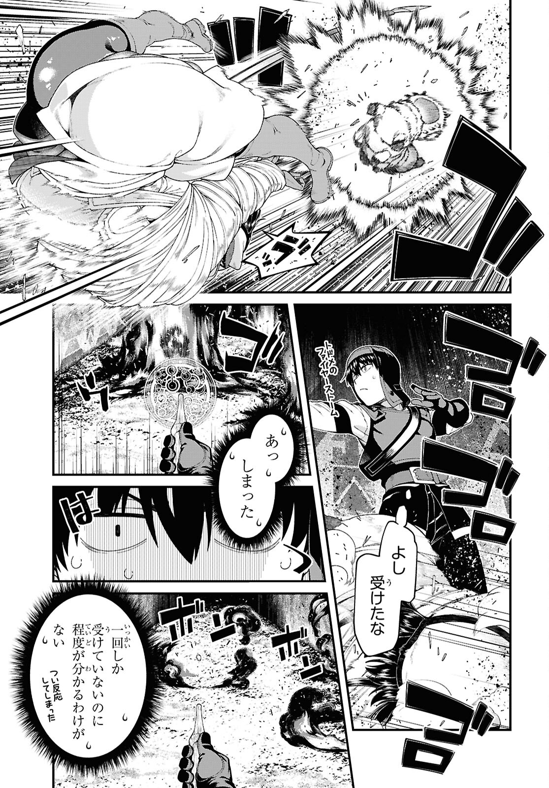 異世界迷宮でハーレムを 第25.3話 - Page 9