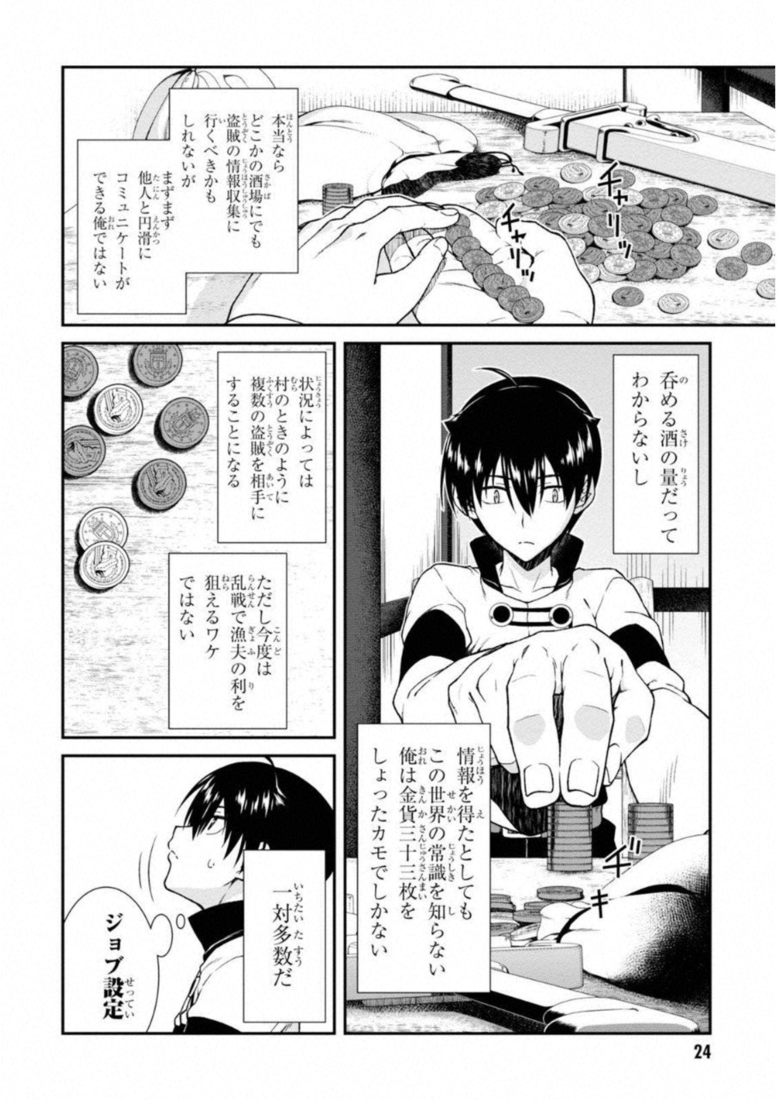 異世界迷宮でハーレムを 第5.1話 - Page 2