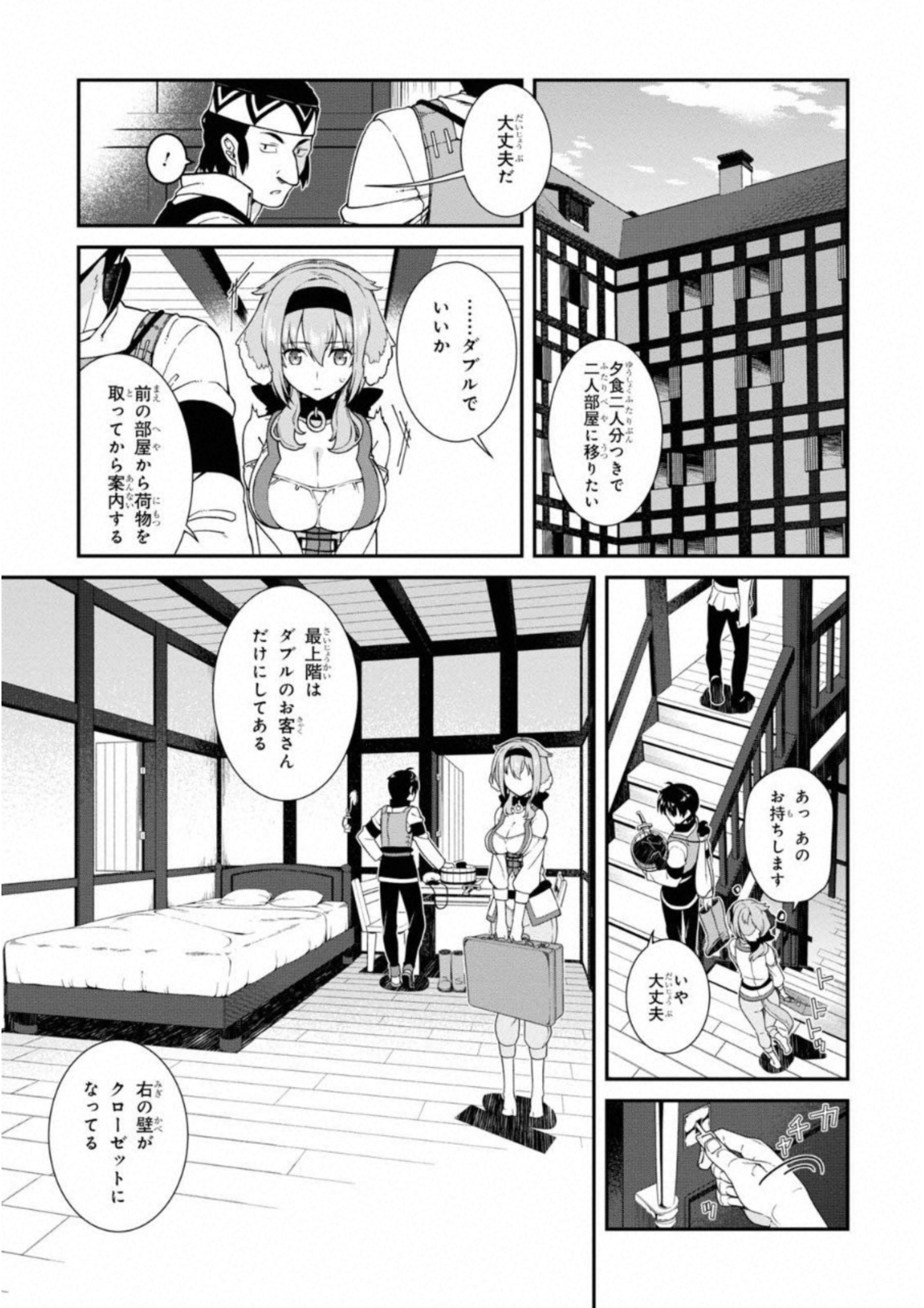 異世界迷宮でハーレムを 第6.1話 - Page 4