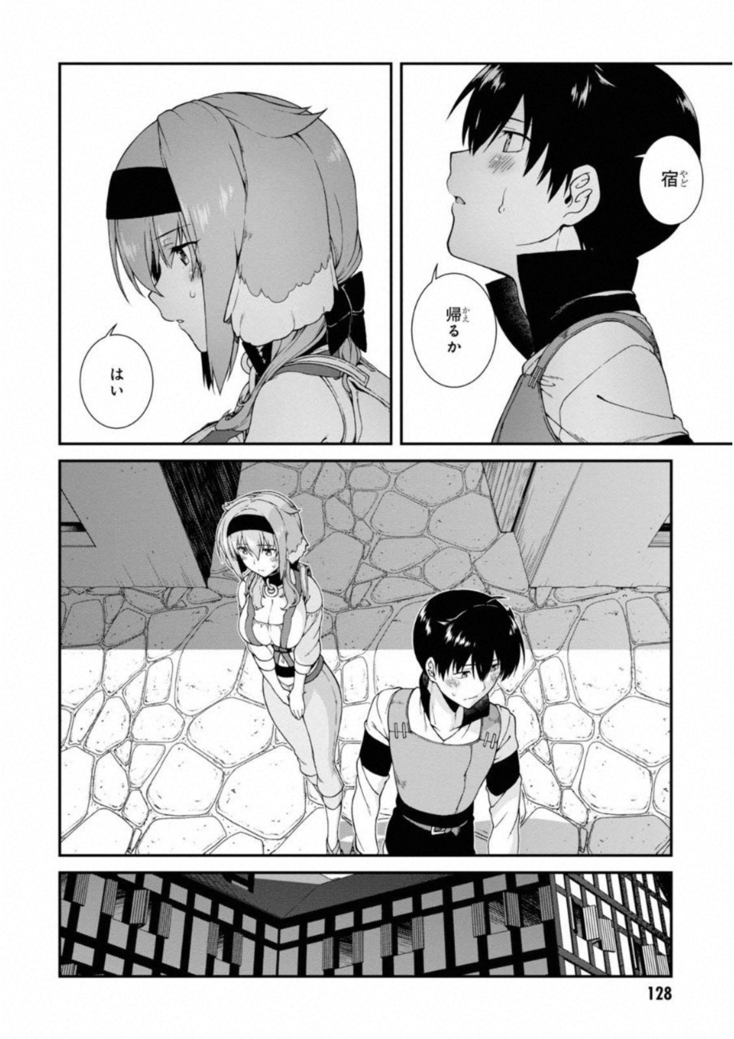 異世界迷宮でハーレムを 第6.1話 - Page 25