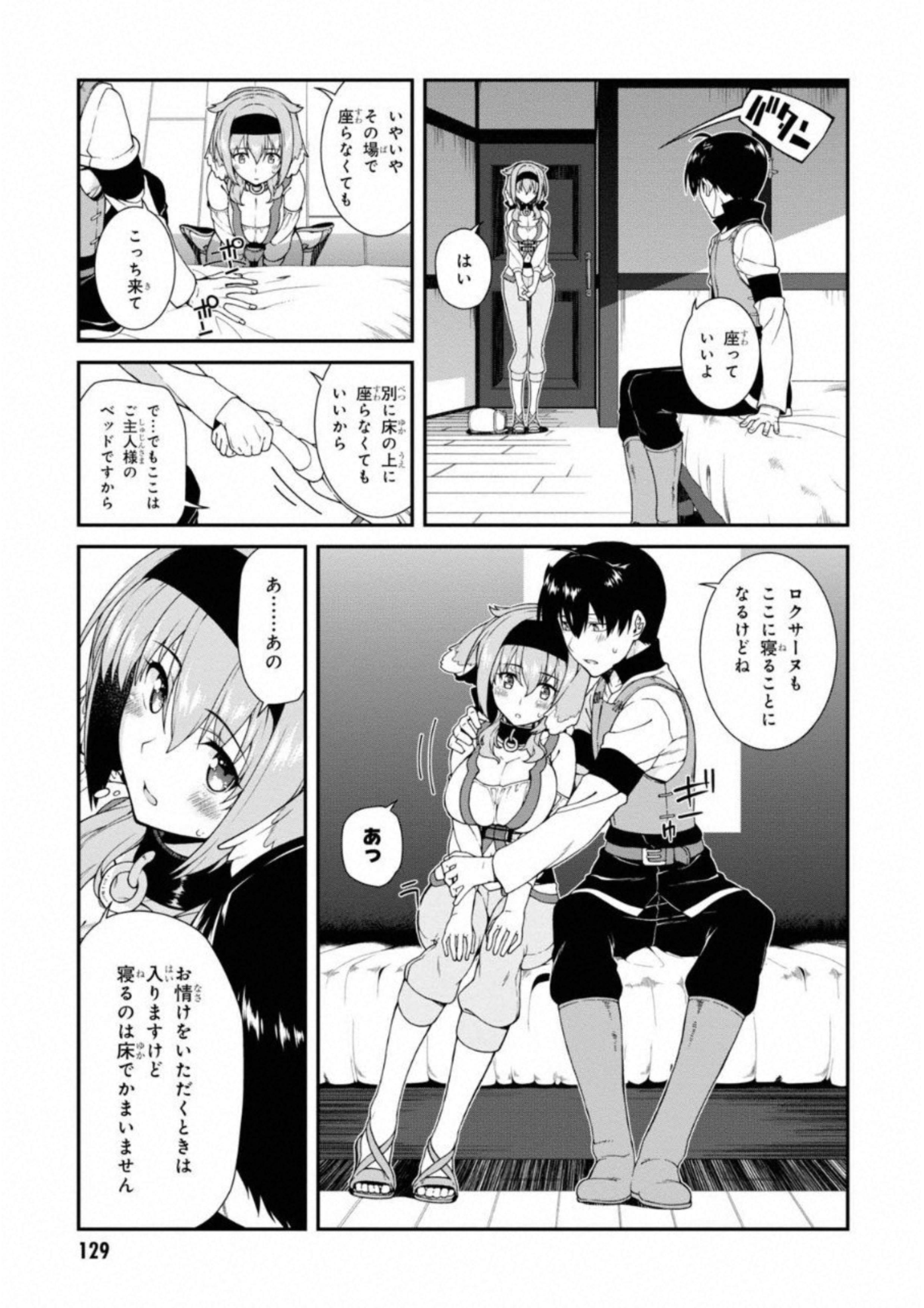 異世界迷宮でハーレムを 第6.1話 - Page 25