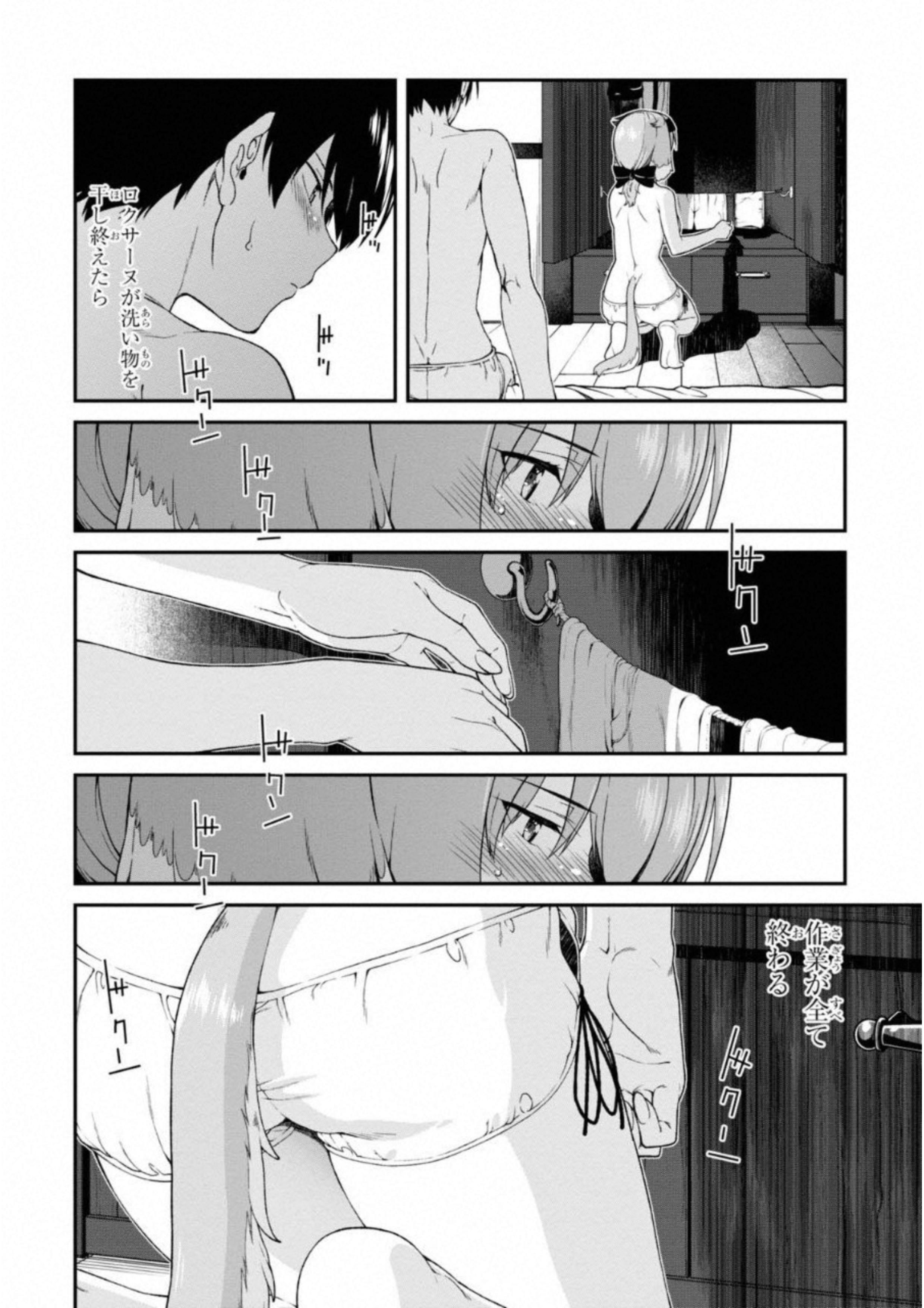 異世界迷宮でハーレムを 第6.2話 - Page 29