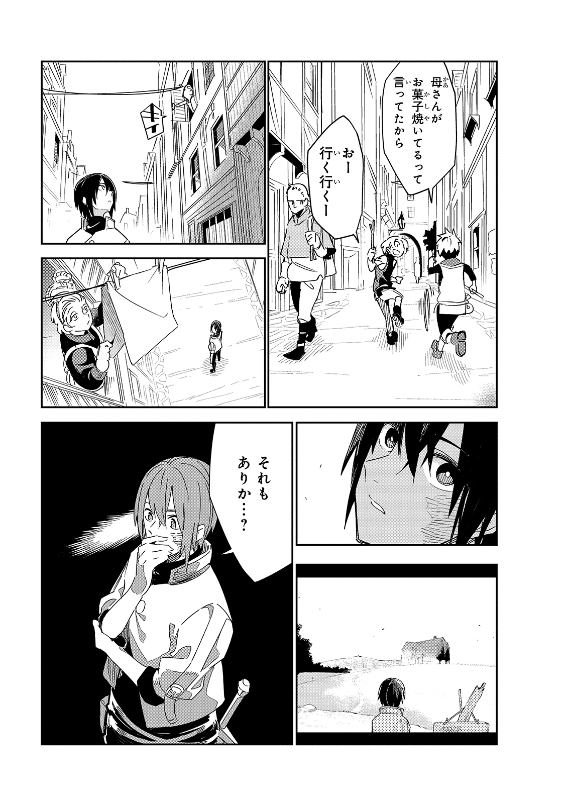 異世界迷宮の最深部を目指そう 第19話 - Page 13