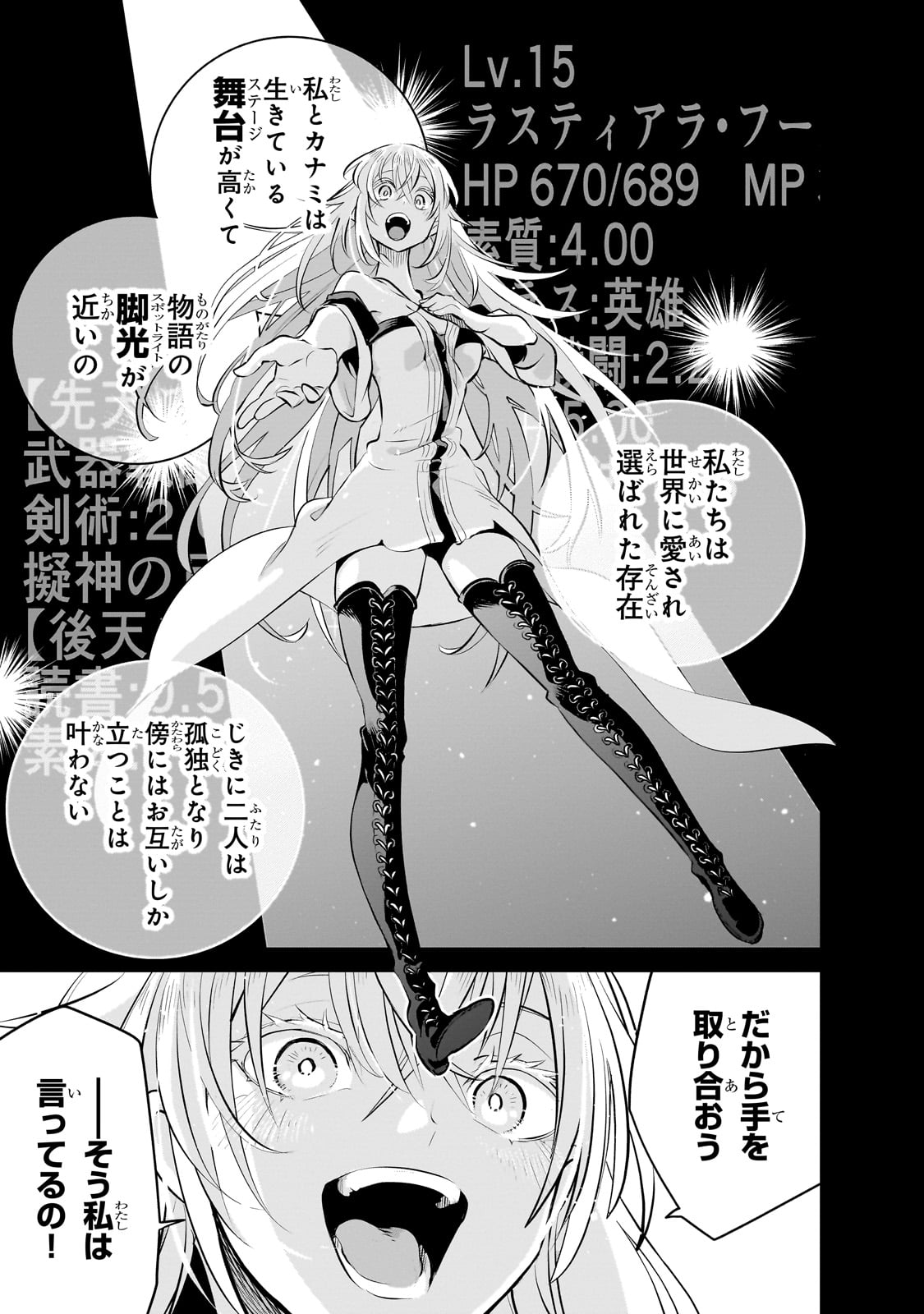 異世界迷宮の最深部を目指そう 第27話 - Page 11