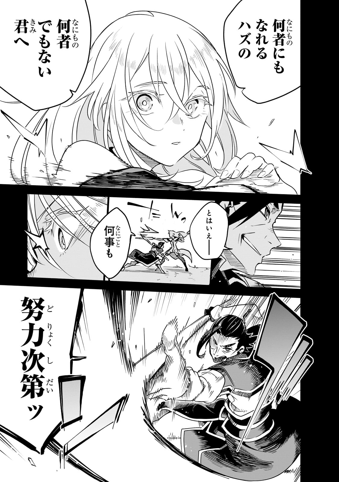 異世界迷宮の最深部を目指そう 第29話 - Page 13