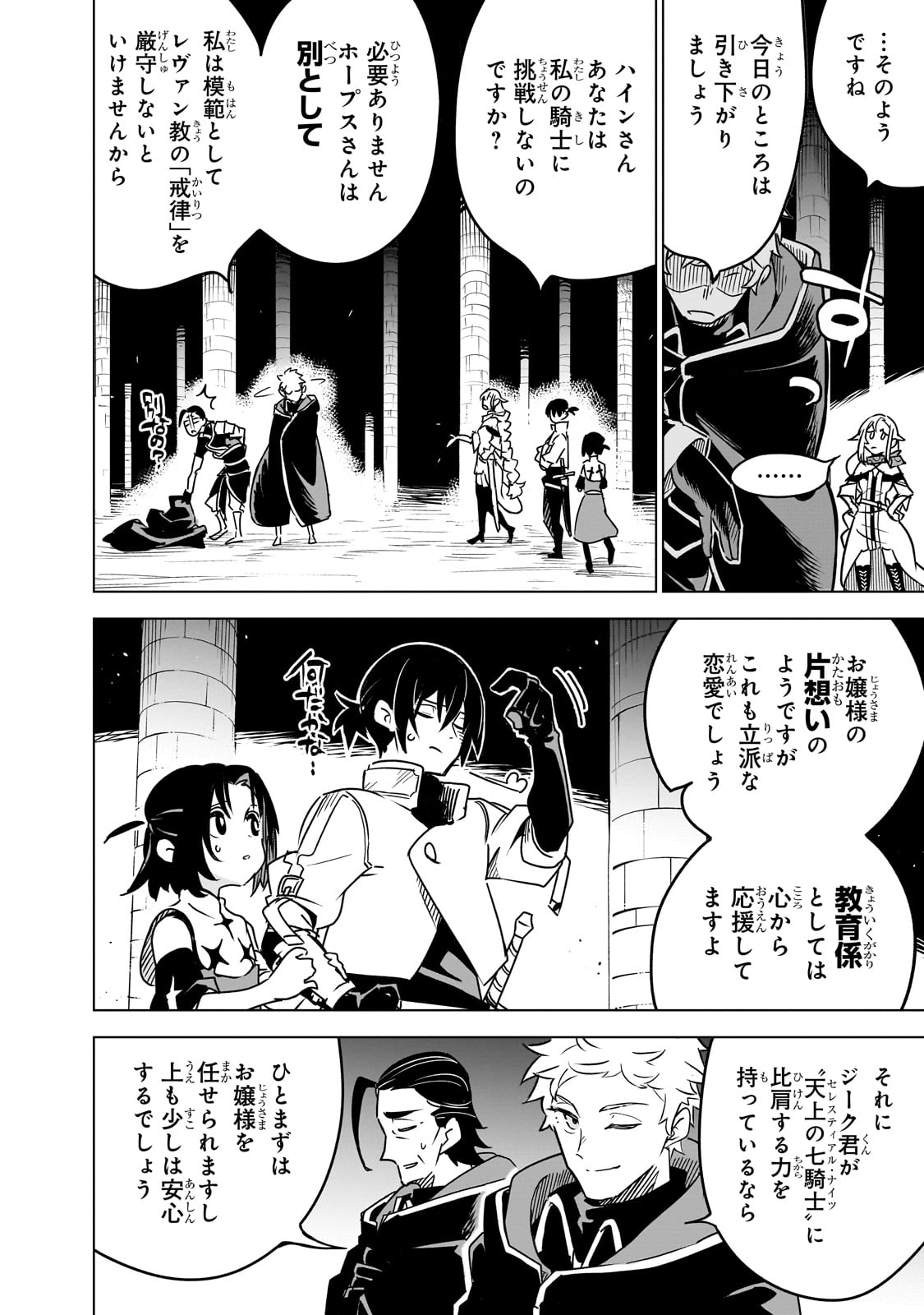 異世界迷宮の最深部を目指そう 第29話 - Page 18