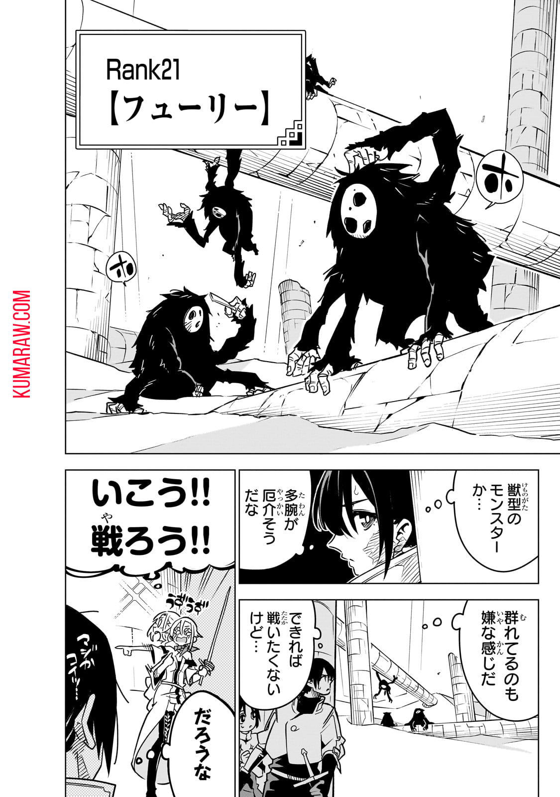 異世界迷宮の最深部を目指そう 第30話 - Page 8