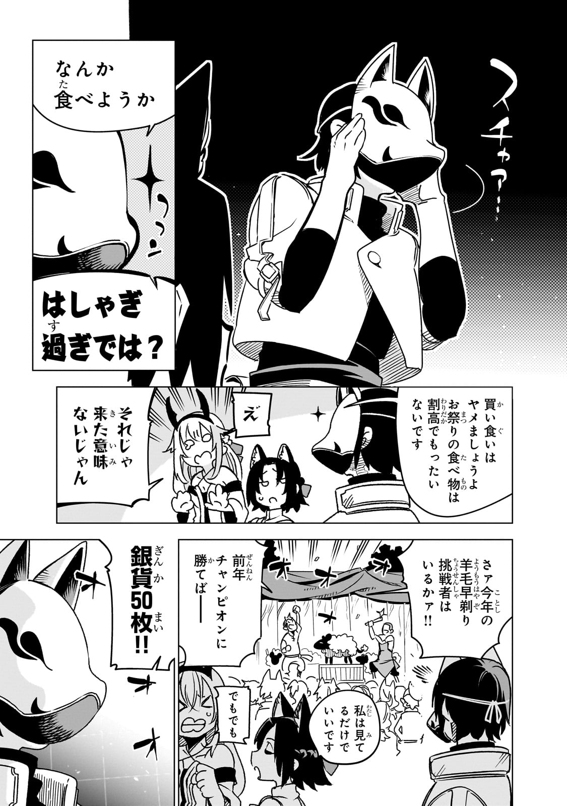 異世界迷宮の最深部を目指そう 第33話 - Page 14