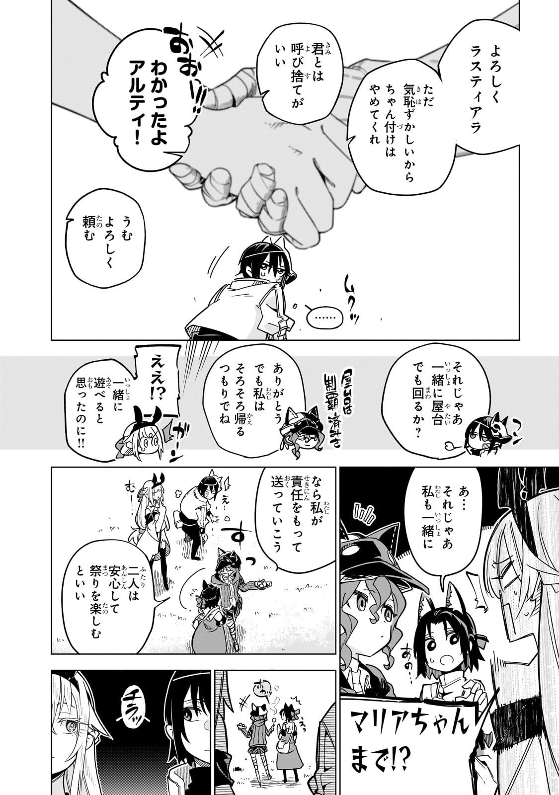 異世界迷宮の最深部を目指そう 第33話 - Page 27