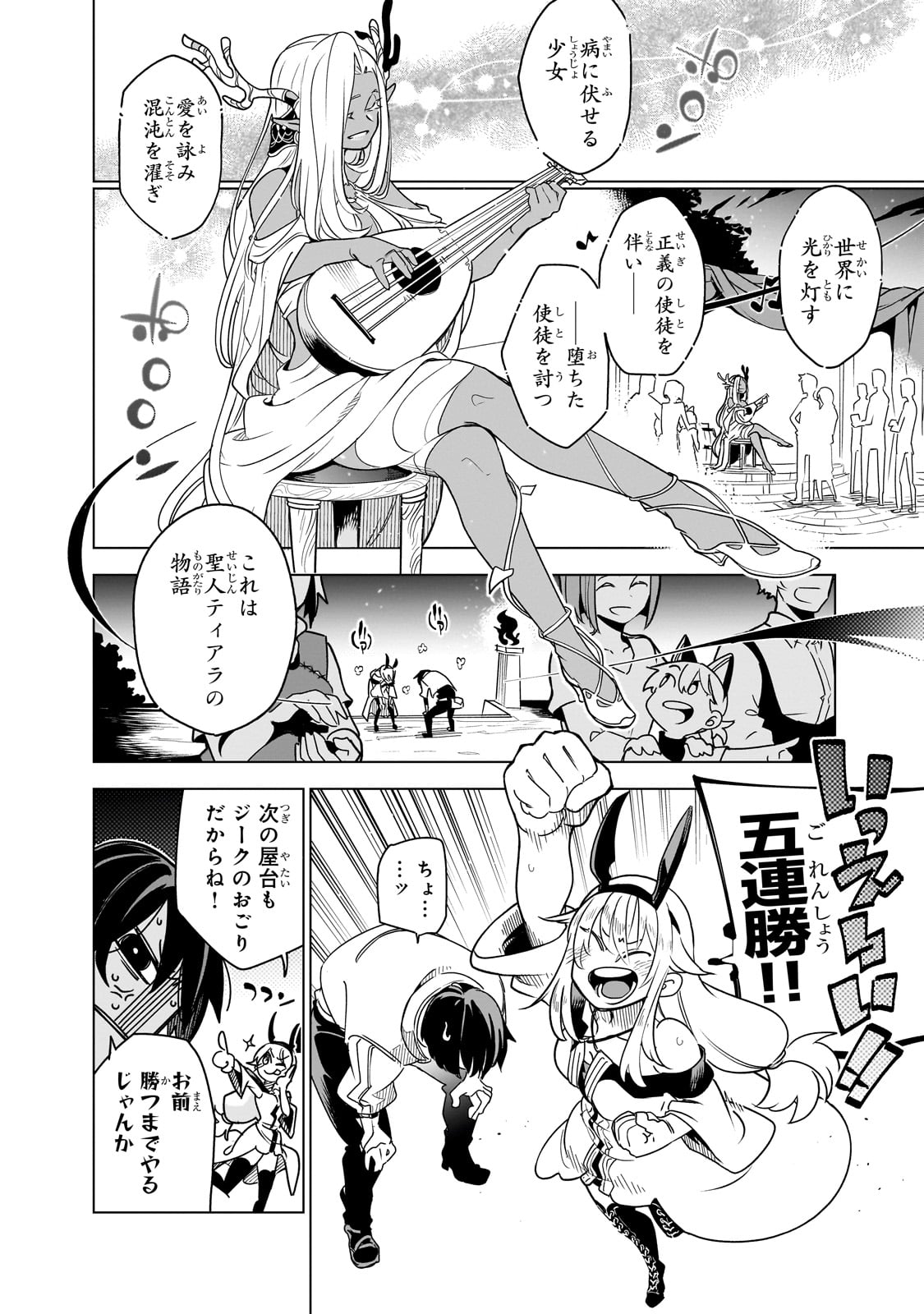 異世界迷宮の最深部を目指そう 第33話 - Page 29