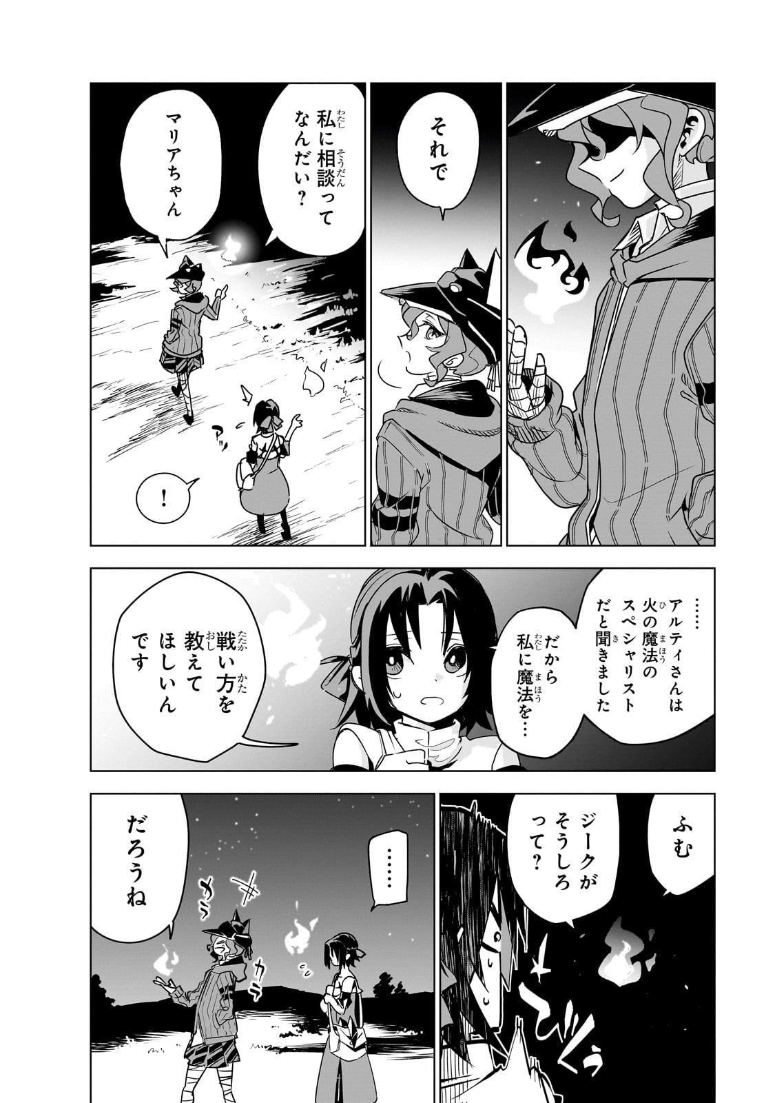 異世界迷宮の最深部を目指そう 第33話 - Page 39