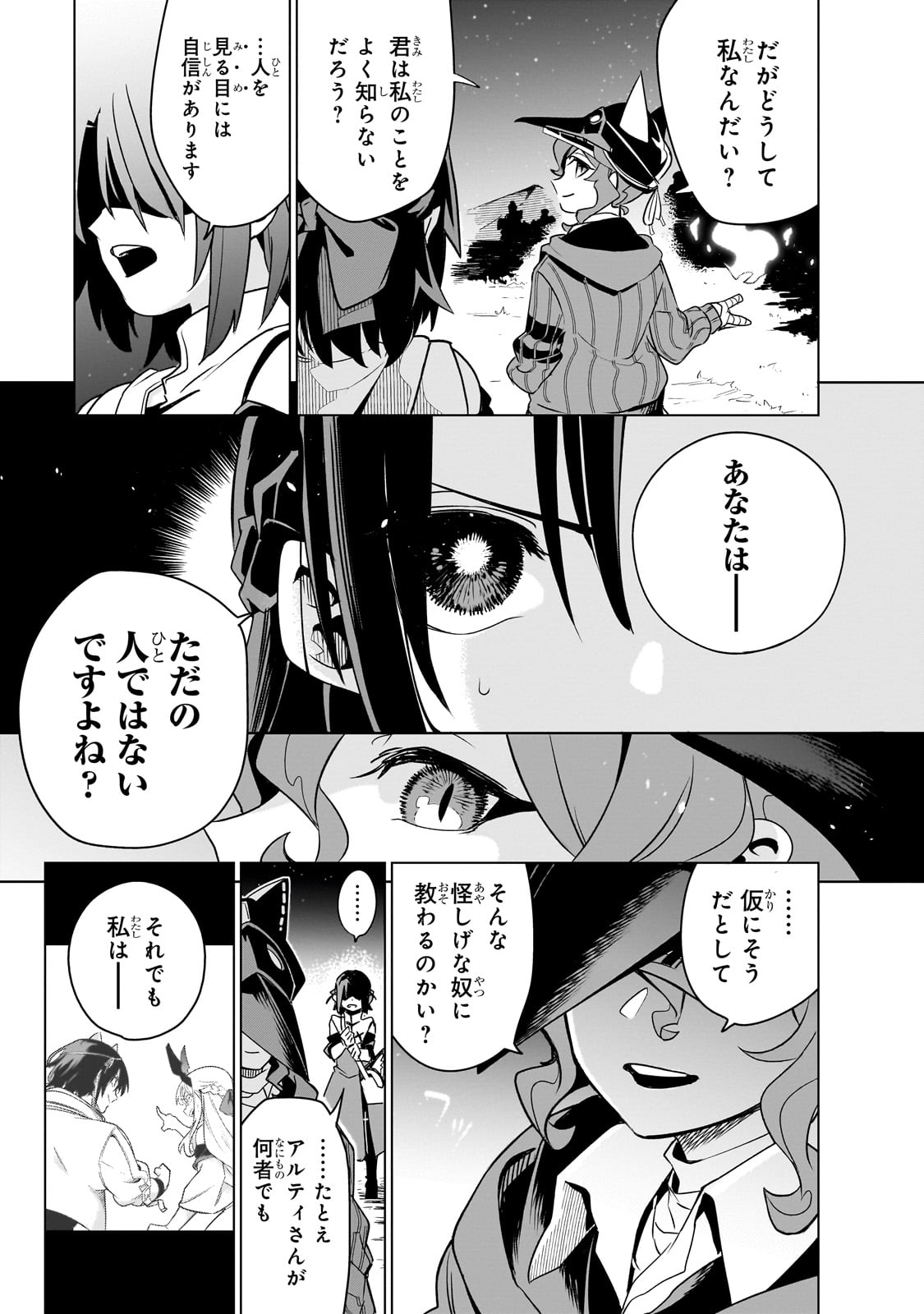 異世界迷宮の最深部を目指そう 第33話 - Page 40