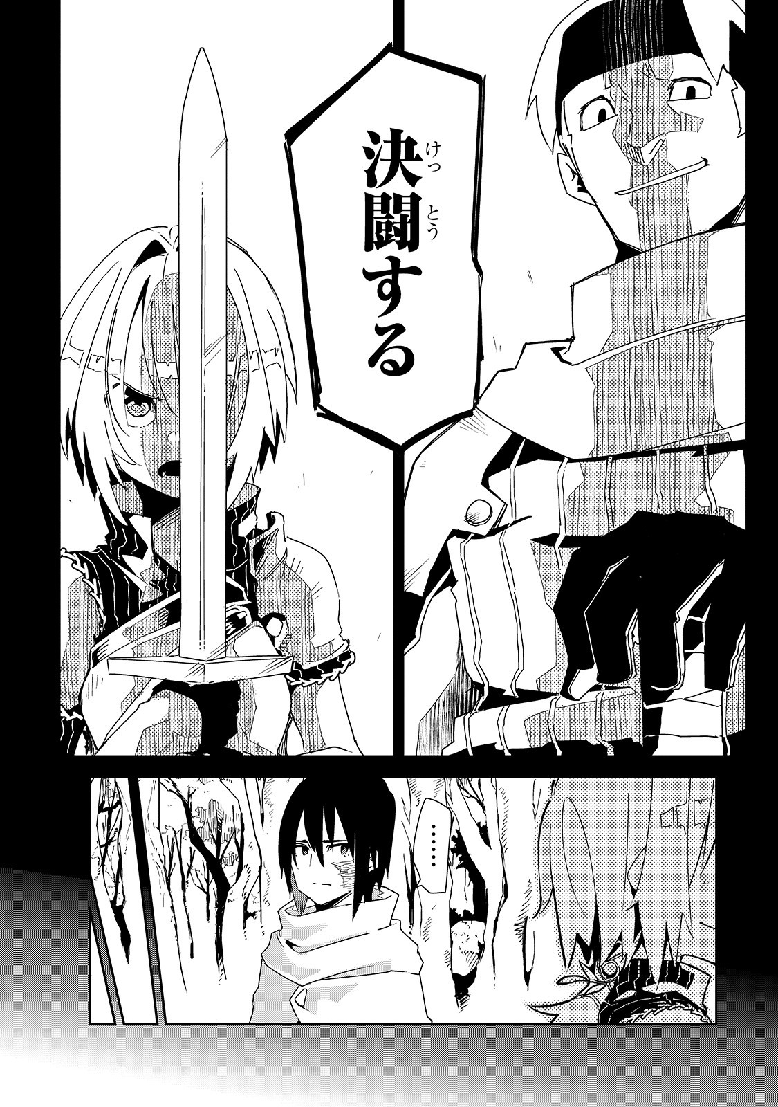 異世界迷宮の最深部を目指そう 第8話 - Page 14