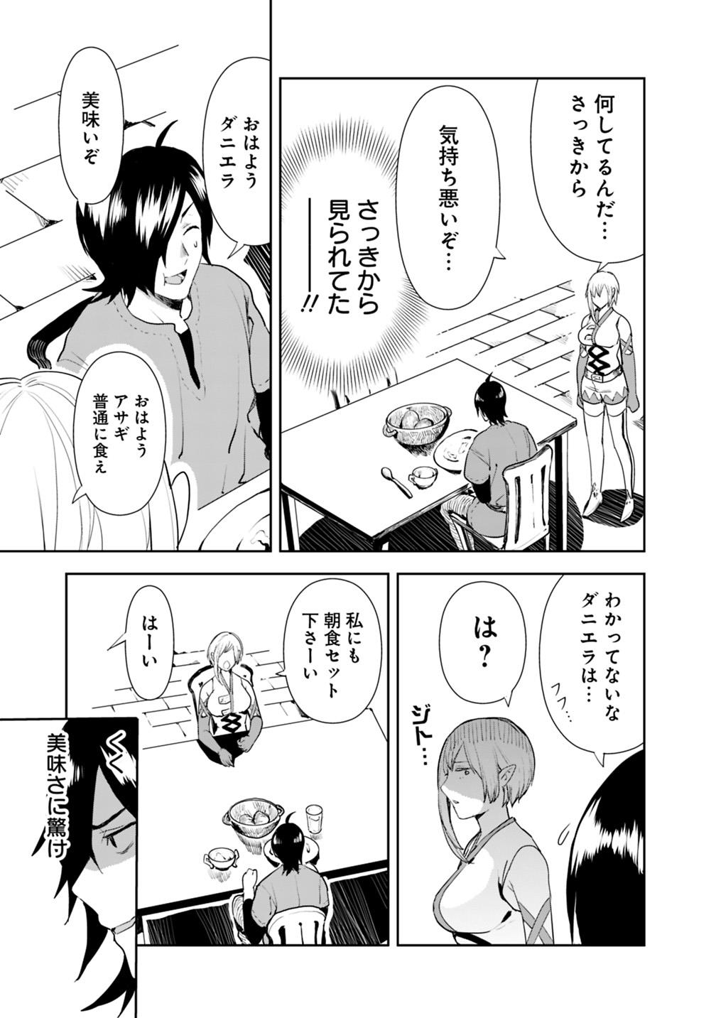 異世界に来た僕は器用貧乏で素早さ頼りな旅をする 第10話 - Page 7