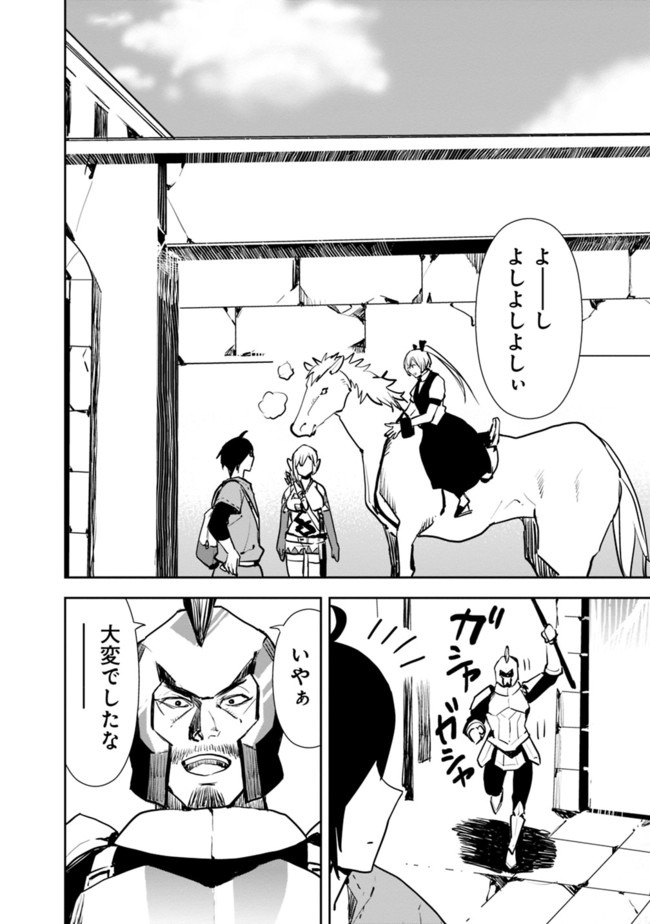 異世界に来た僕は器用貧乏で素早さ頼りな旅をする 第17話 - Page 10