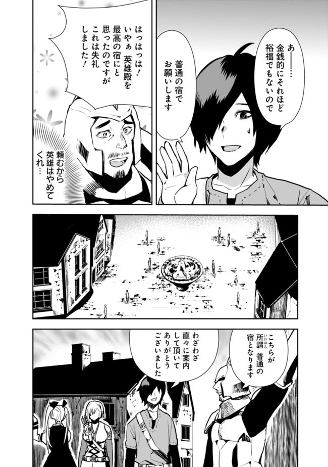 異世界に来た僕は器用貧乏で素早さ頼りな旅をする 第17話 - Page 14