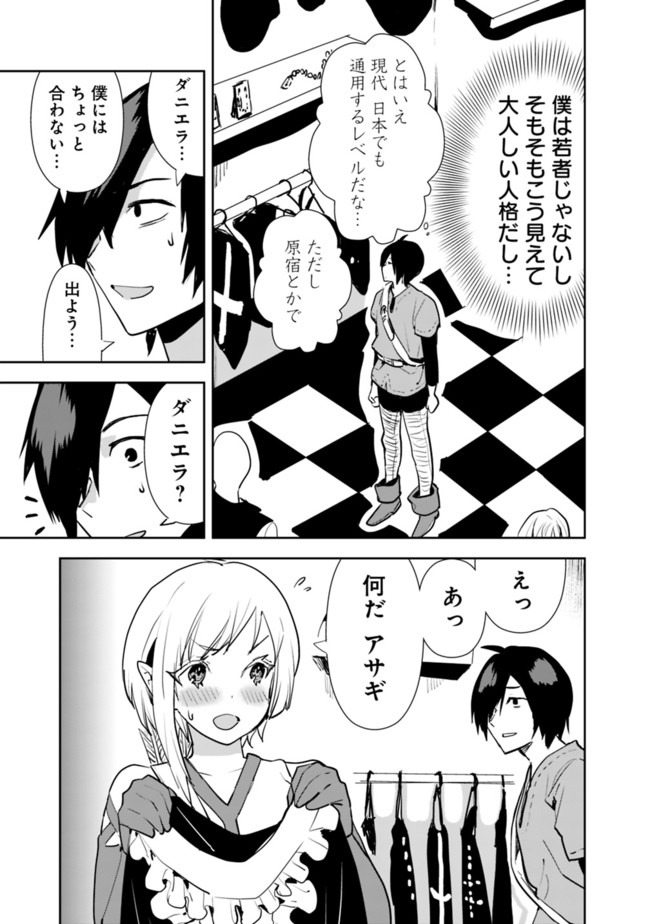 異世界に来た僕は器用貧乏で素早さ頼りな旅をする 第19話 - Page 3