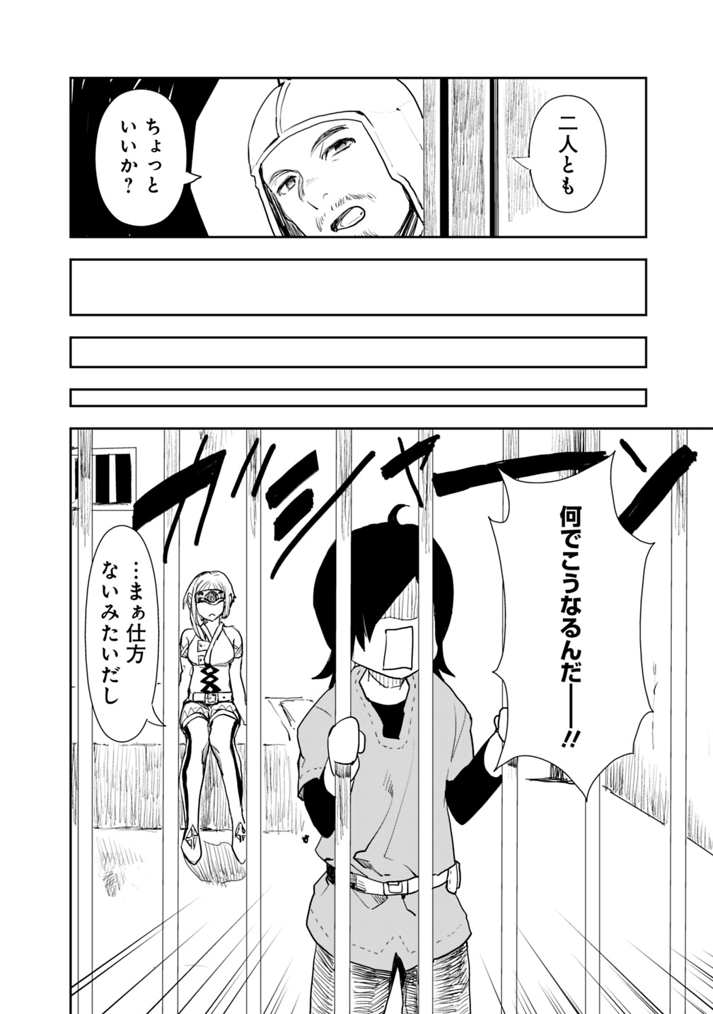 異世界に来た僕は器用貧乏で素早さ頼りな旅をする 第2.2話 - Page 10