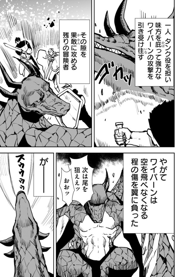 異世界に来た僕は器用貧乏で素早さ頼りな旅をする 第24話 - Page 5