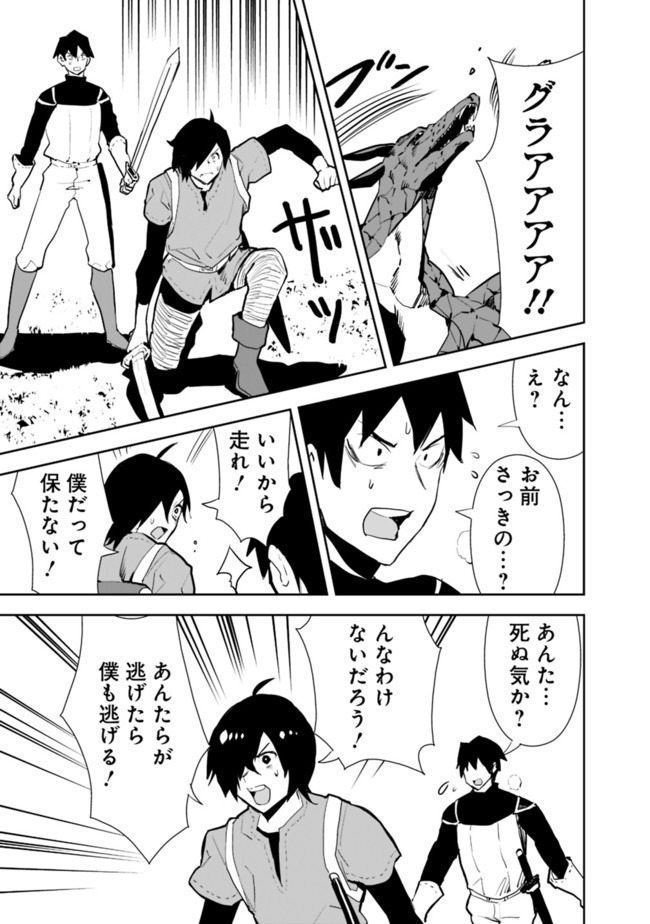 異世界に来た僕は器用貧乏で素早さ頼りな旅をする 第24話 - Page 15