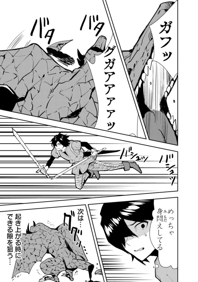 異世界に来た僕は器用貧乏で素早さ頼りな旅をする 第26話 - Page 13