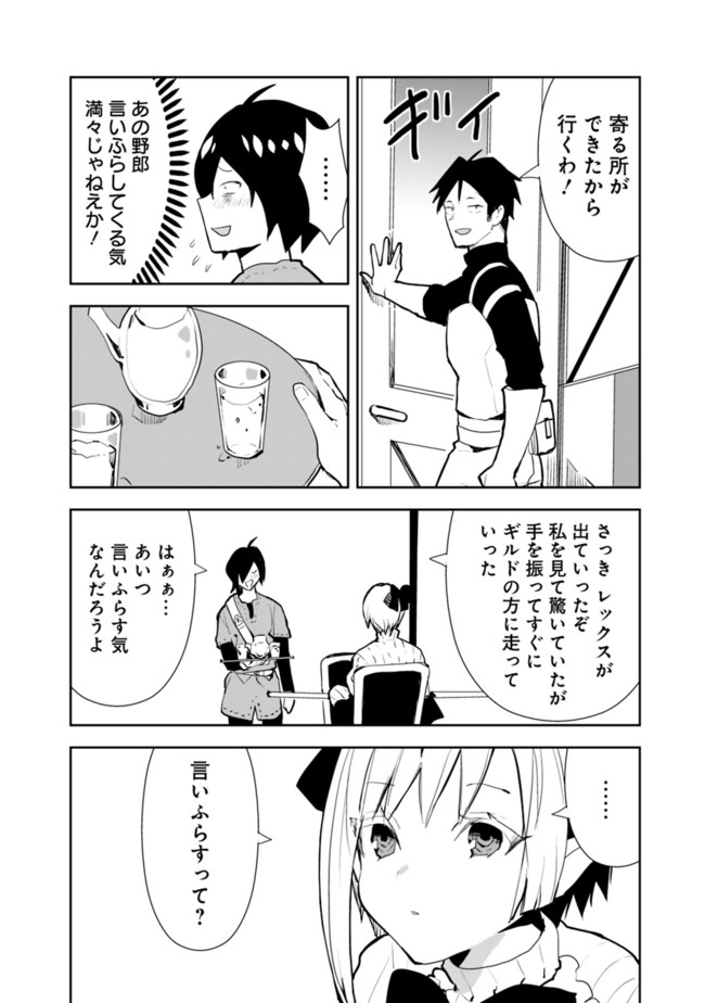 異世界に来た僕は器用貧乏で素早さ頼りな旅をする 第31話 - Page 16