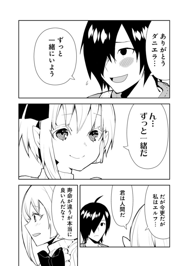 異世界に来た僕は器用貧乏で素早さ頼りな旅をする 第31話 - Page 18