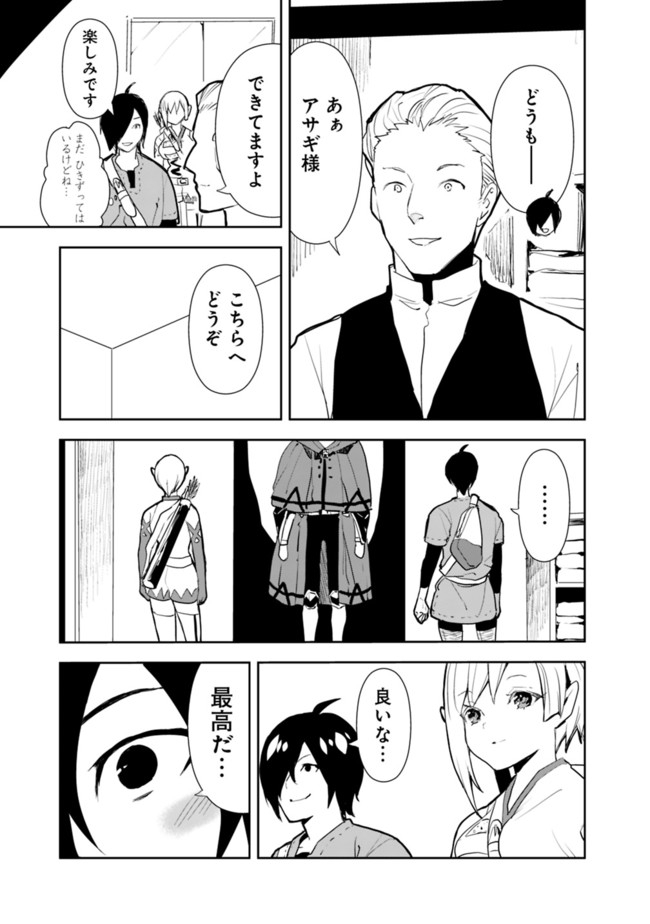 異世界に来た僕は器用貧乏で素早さ頼りな旅をする 第33話 - Page 13