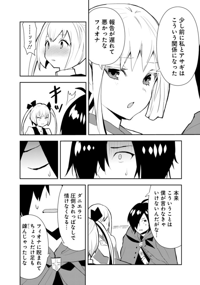 異世界に来た僕は器用貧乏で素早さ頼りな旅をする 第34話 - Page 16