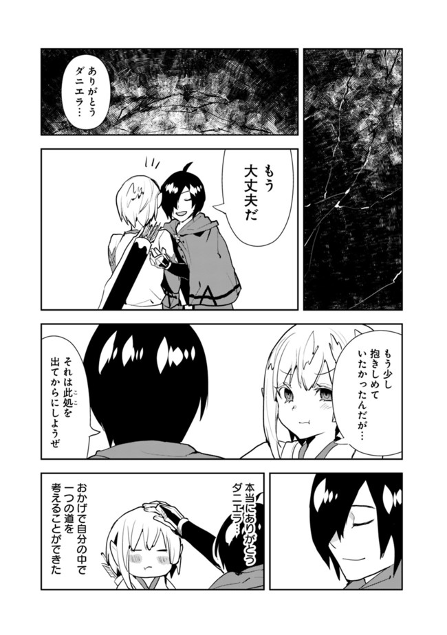 異世界に来た僕は器用貧乏で素早さ頼りな旅をする 第39話 - Page 3