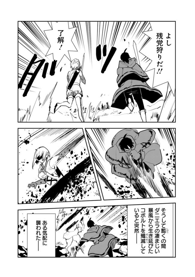 異世界に来た僕は器用貧乏で素早さ頼りな旅をする 第39話 - Page 17