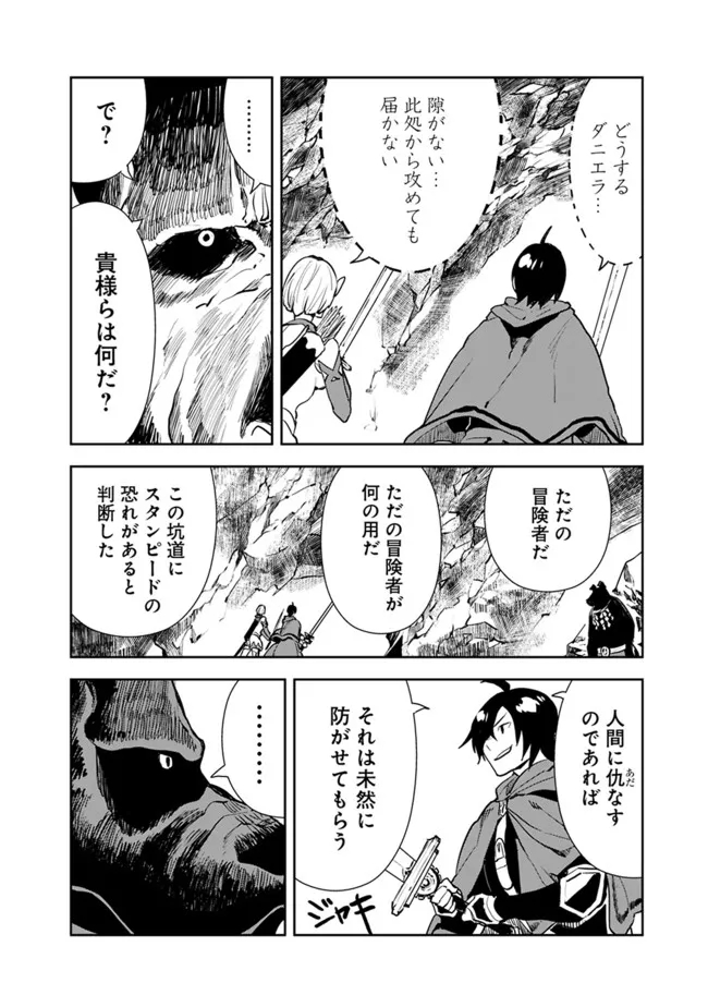 異世界に来た僕は器用貧乏で素早さ頼りな旅をする 第40話 - Page 6