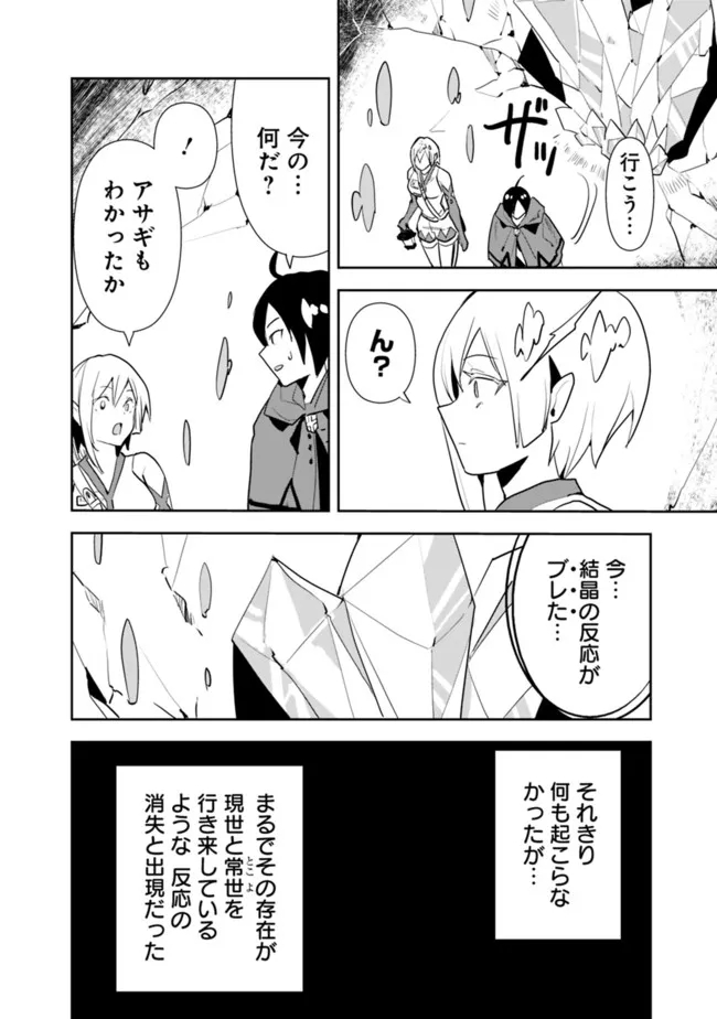 異世界に来た僕は器用貧乏で素早さ頼りな旅をする 第42話 - Page 10