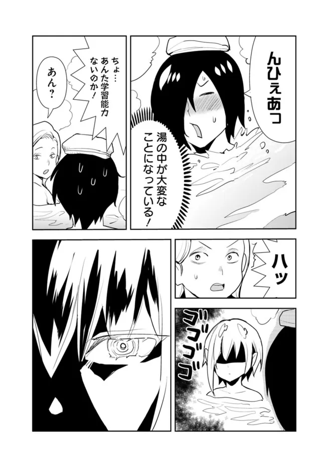 異世界に来た僕は器用貧乏で素早さ頼りな旅をする 第49話 - Page 8