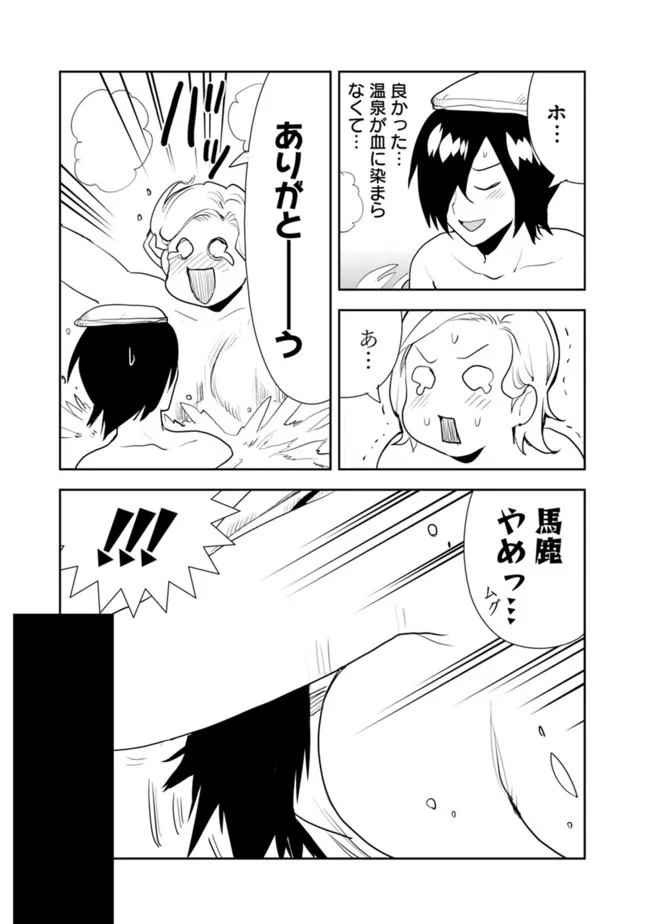 異世界に来た僕は器用貧乏で素早さ頼りな旅をする 第49話 - Page 11