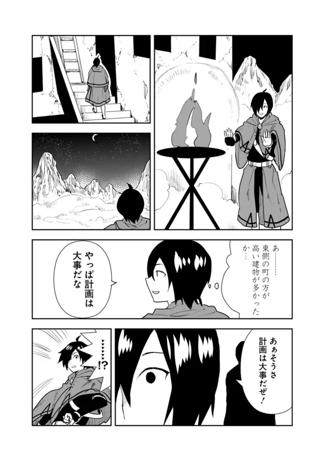 異世界に来た僕は器用貧乏で素早さ頼りな旅をする 第49話 - Page 14