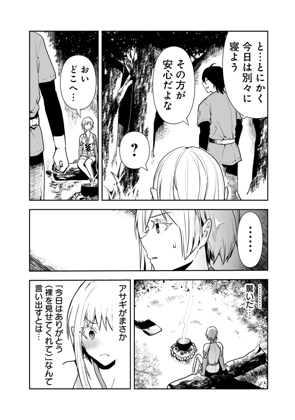 異世界に来た僕は器用貧乏で素早さ頼りな旅をする 第5話 - Page 12