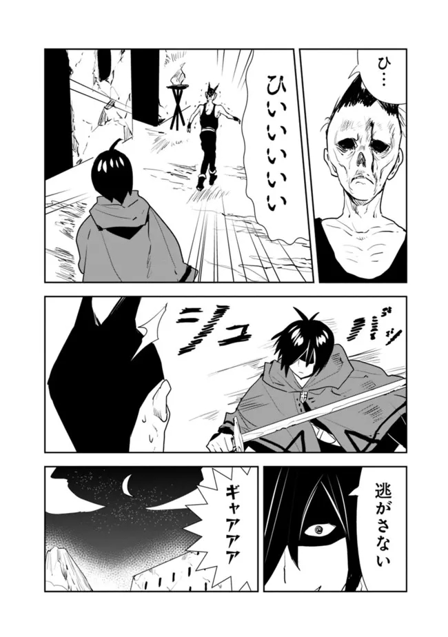 異世界に来た僕は器用貧乏で素早さ頼りな旅をする 第50話 - Page 12