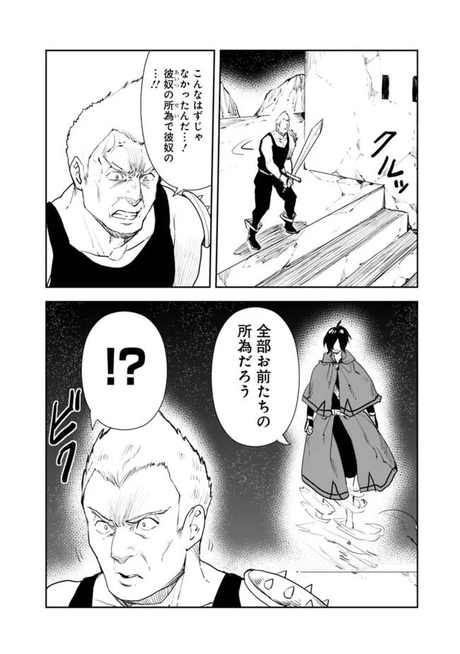 異世界に来た僕は器用貧乏で素早さ頼りな旅をする 第50話 - Page 14