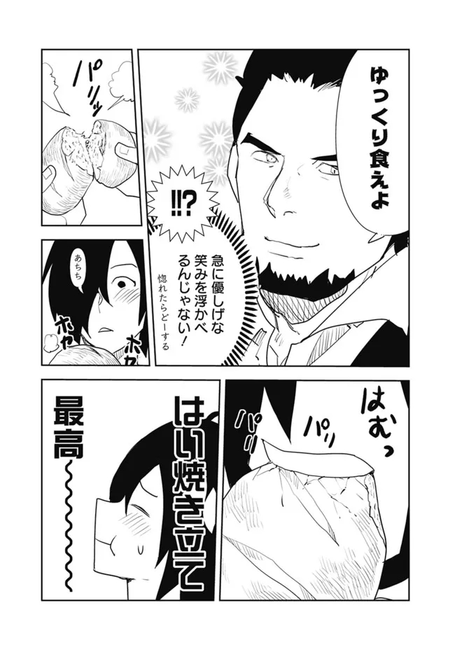 異世界に来た僕は器用貧乏で素早さ頼りな旅をする 第54話 - Page 9