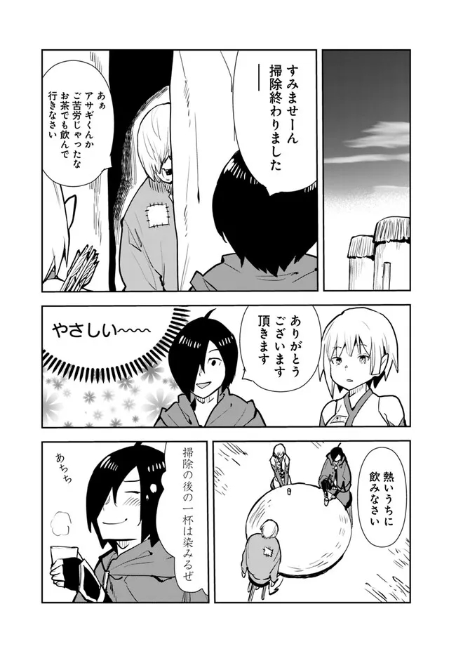 異世界に来た僕は器用貧乏で素早さ頼りな旅をする 第62話 - Page 15