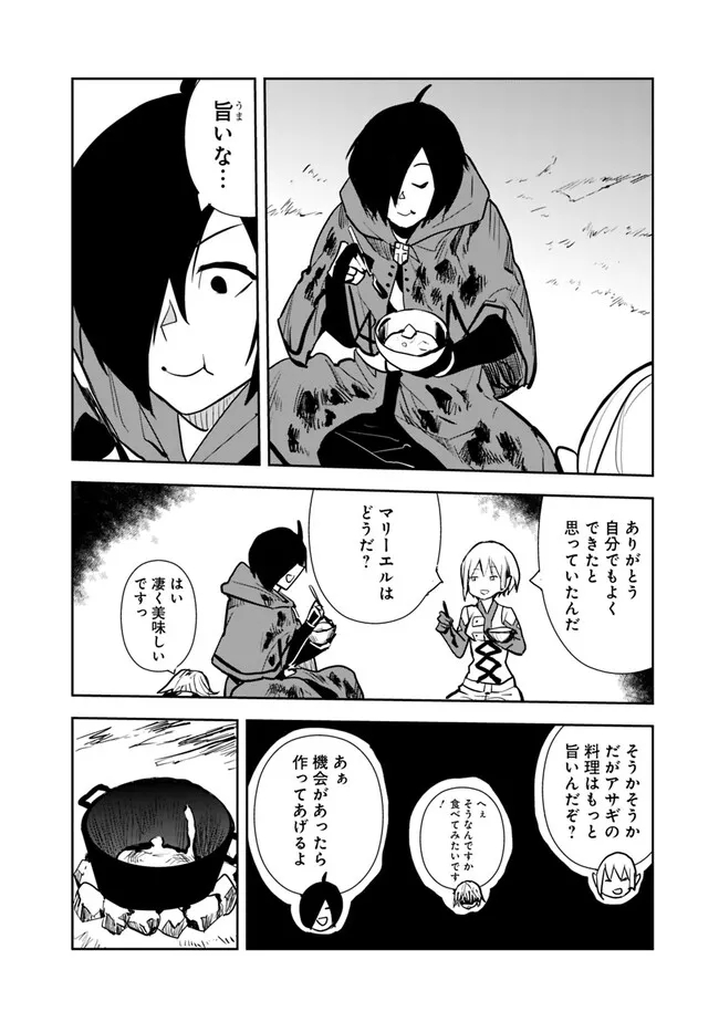 異世界に来た僕は器用貧乏で素早さ頼りな旅をする 第66話 - Page 14