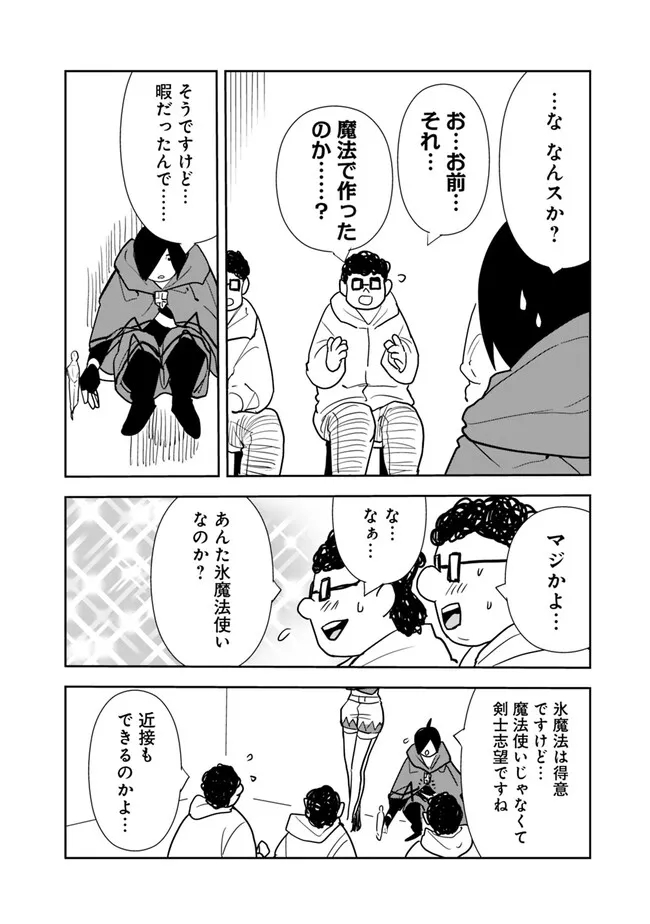 異世界に来た僕は器用貧乏で素早さ頼りな旅をする 第69話 - Page 14