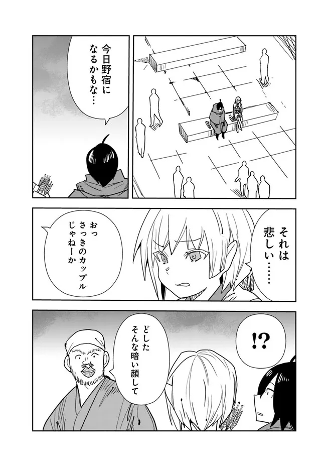 異世界に来た僕は器用貧乏で素早さ頼りな旅をする 第70話 - Page 6