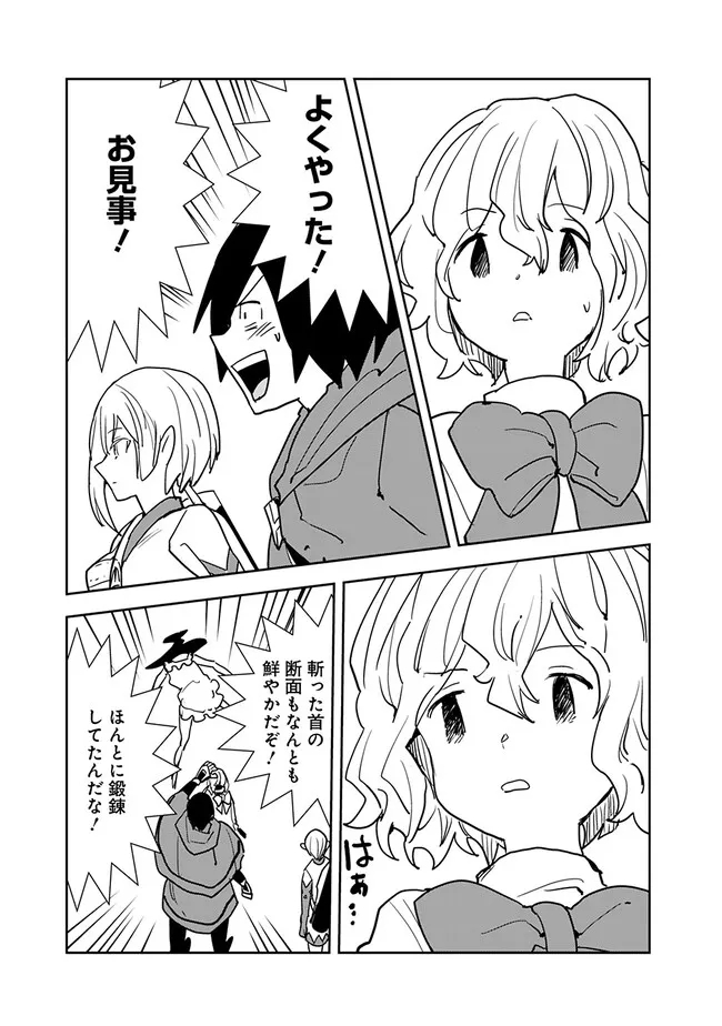 異世界に来た僕は器用貧乏で素早さ頼りな旅をする 第73話 - Page 17